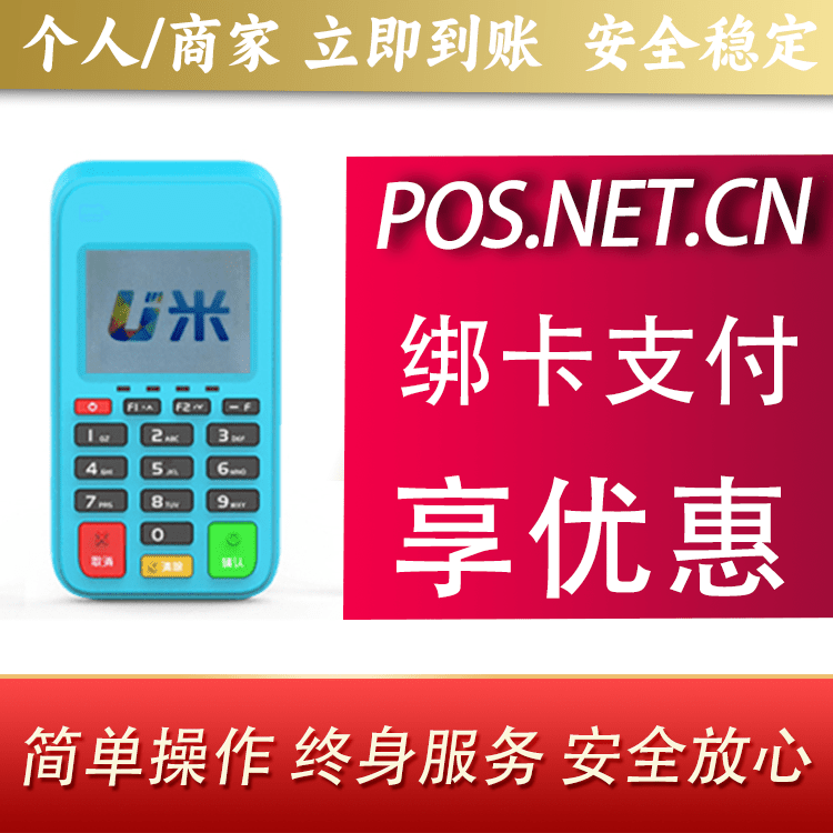 垫江U米电签