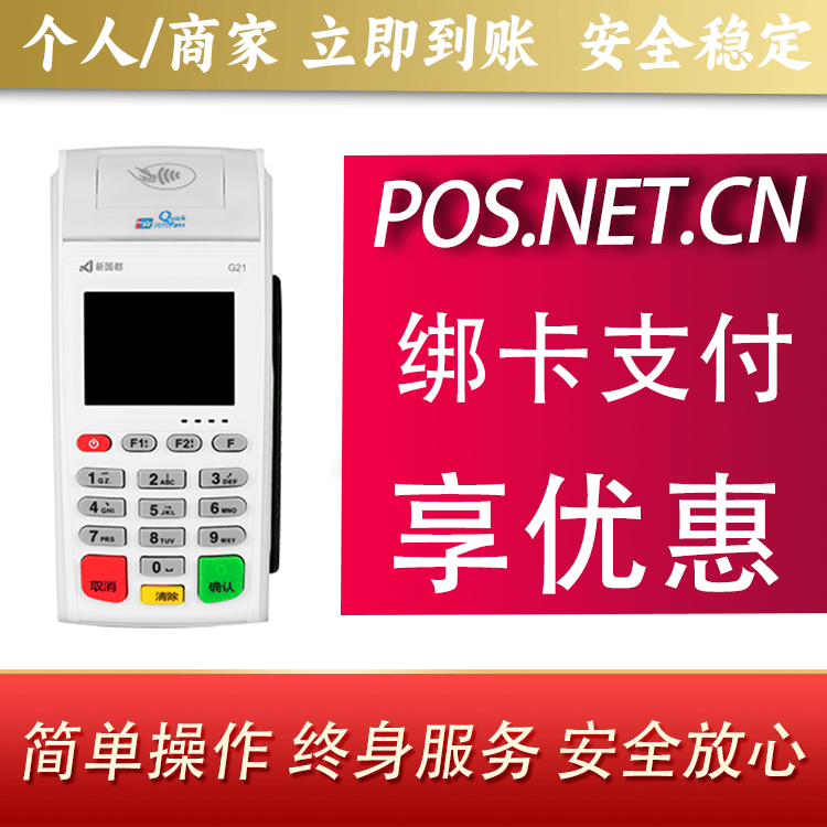 垫江海科无线pos
