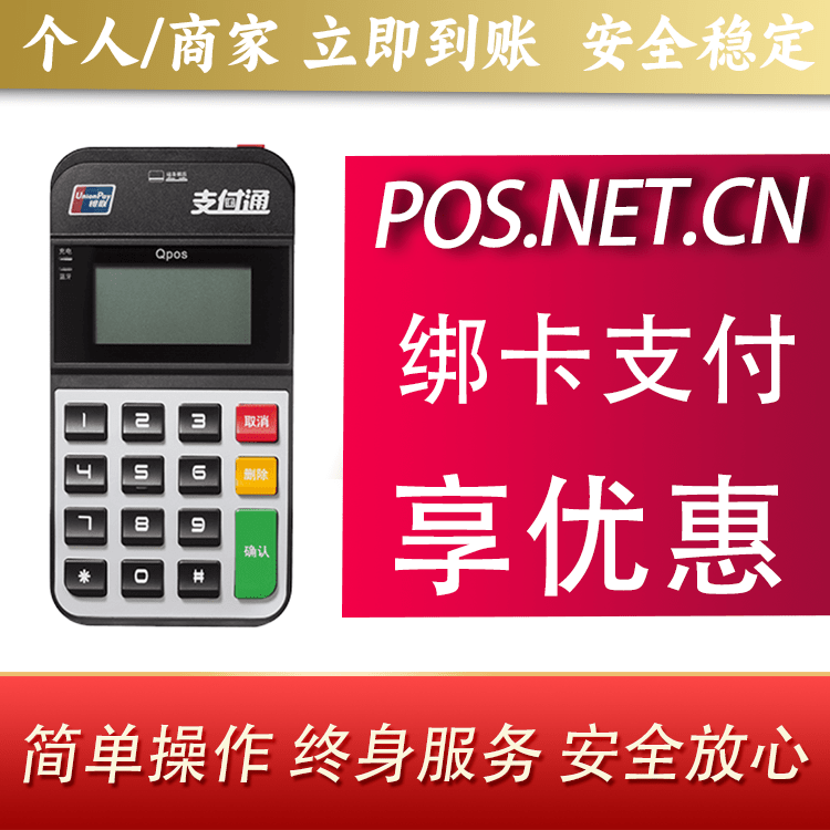 垫江海科Qpos